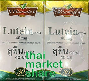 Vitamate Lutein 40mg. 30cap+30cap (แพ็คคู่)